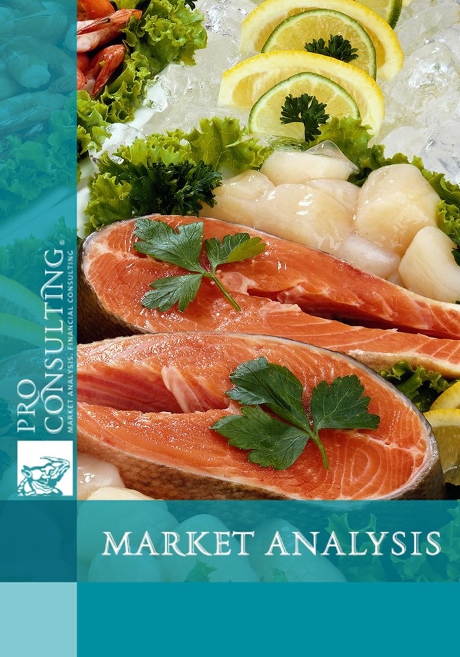 Market research report on fish and seafood of Ukraine.  2014